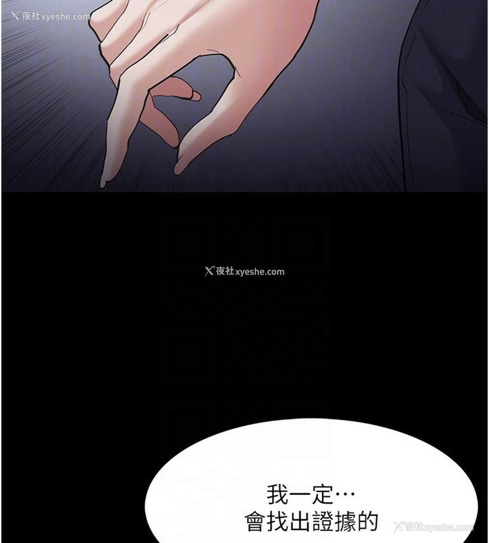 38P - 痴汉成瘾