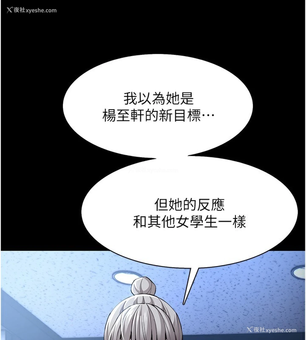 3P - 痴汉成瘾