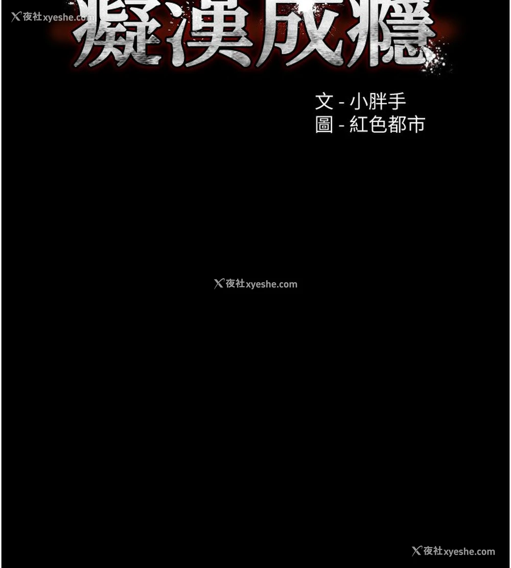 42P - 痴汉成瘾