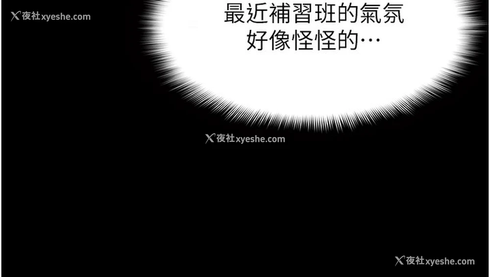 47P - 痴汉成瘾