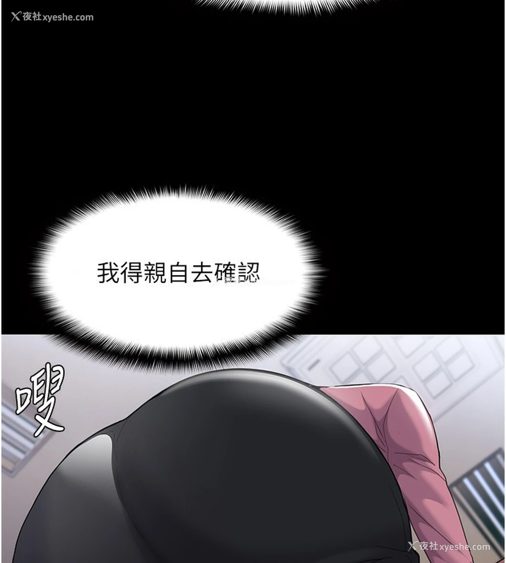 50P - 痴汉成瘾