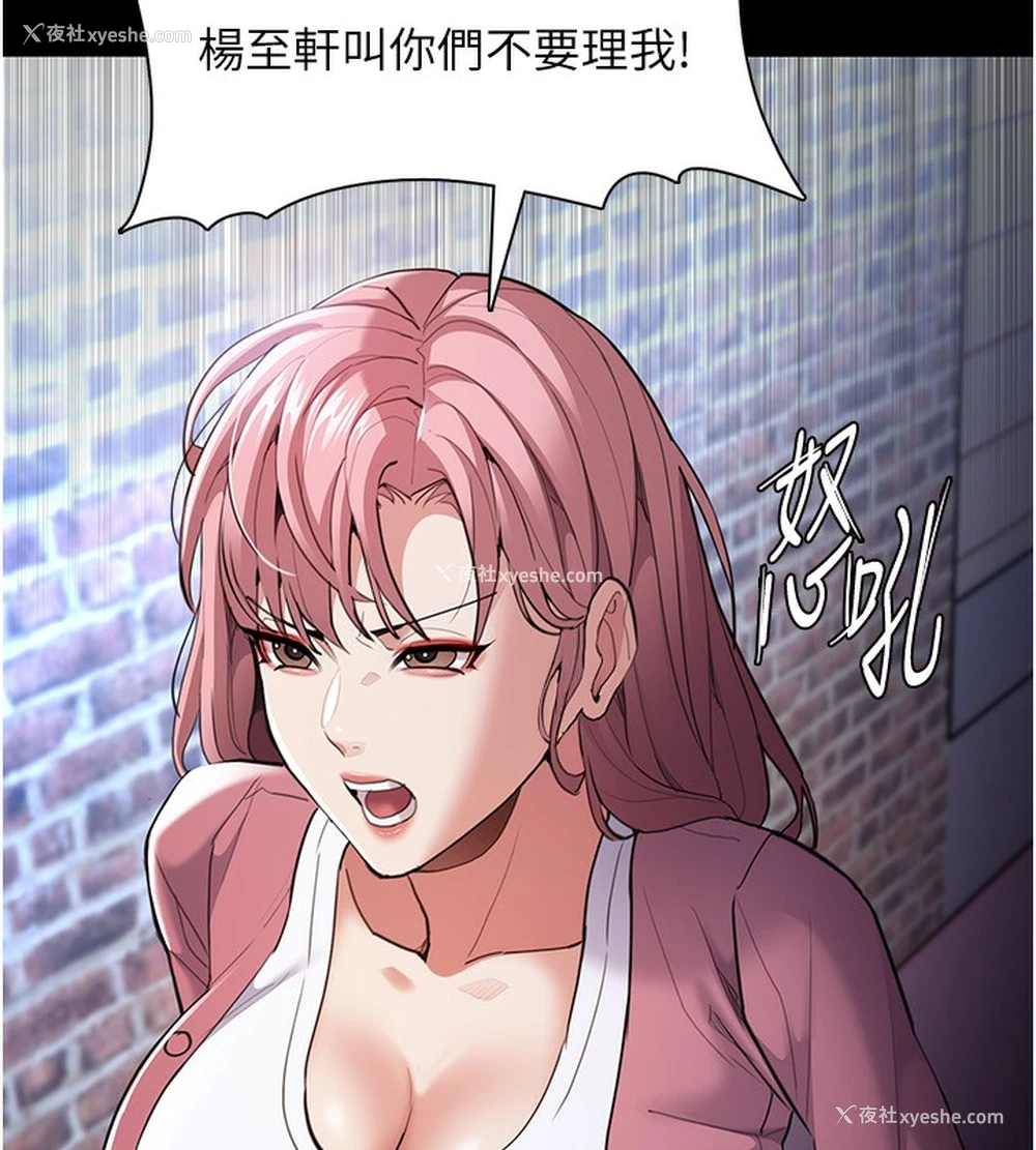 62P - 痴汉成瘾
