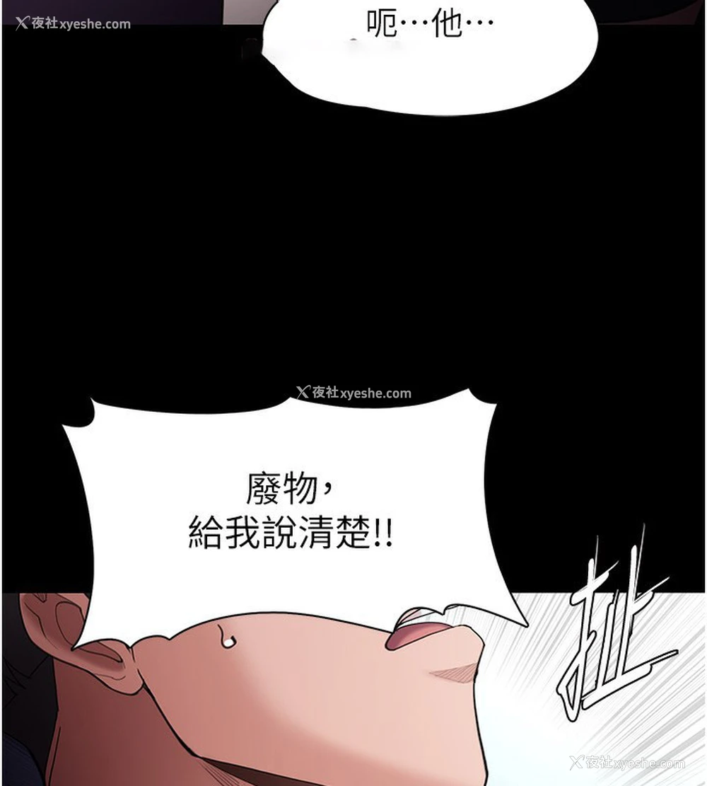 64P - 痴汉成瘾