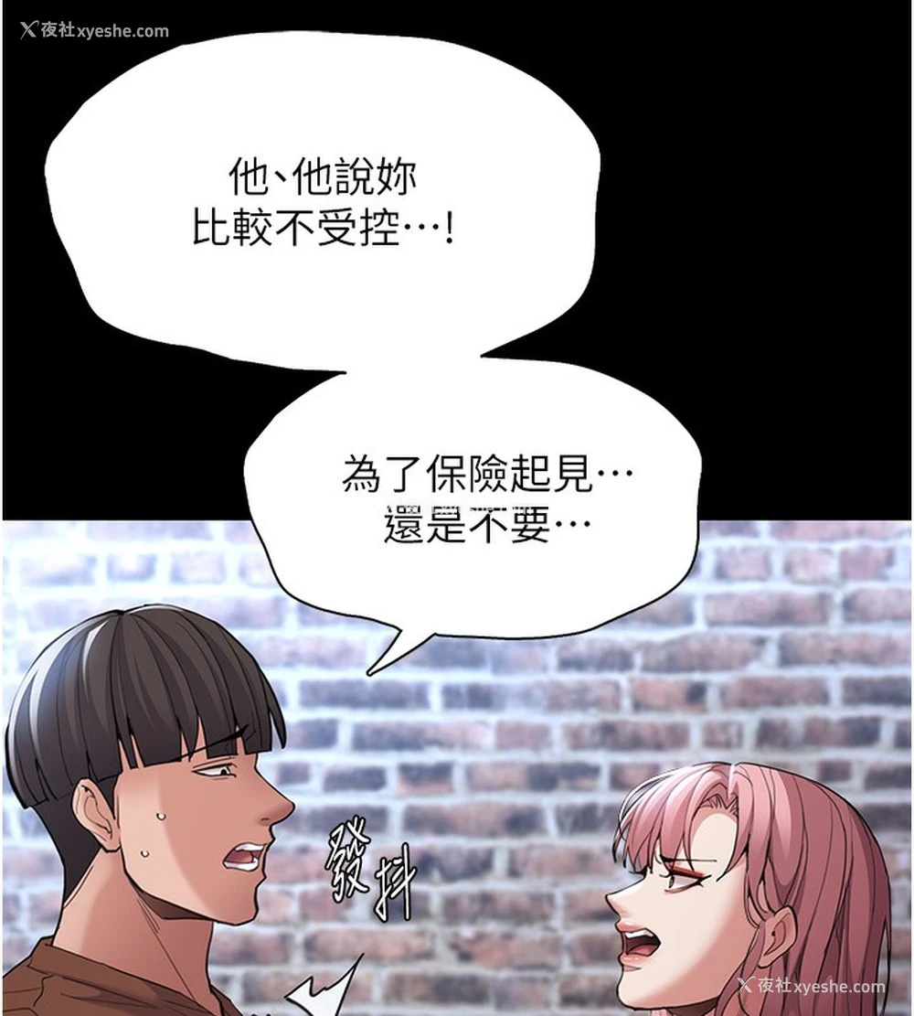 66P - 痴汉成瘾