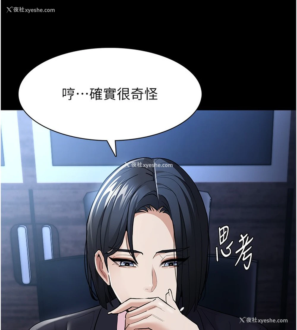 6P - 痴汉成瘾