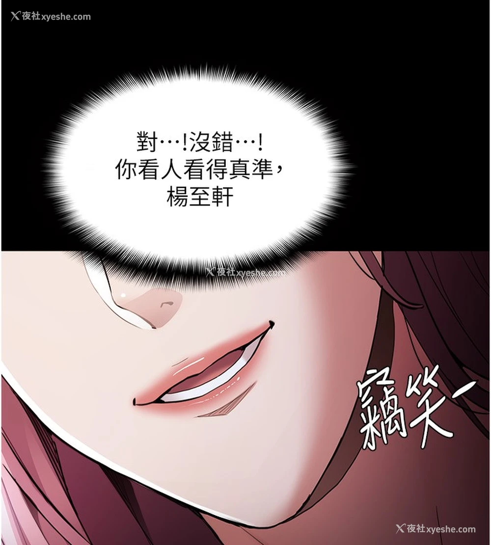 76P - 痴汉成瘾