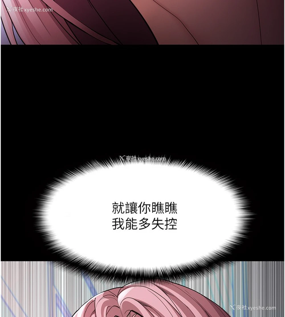 77P - 痴汉成瘾