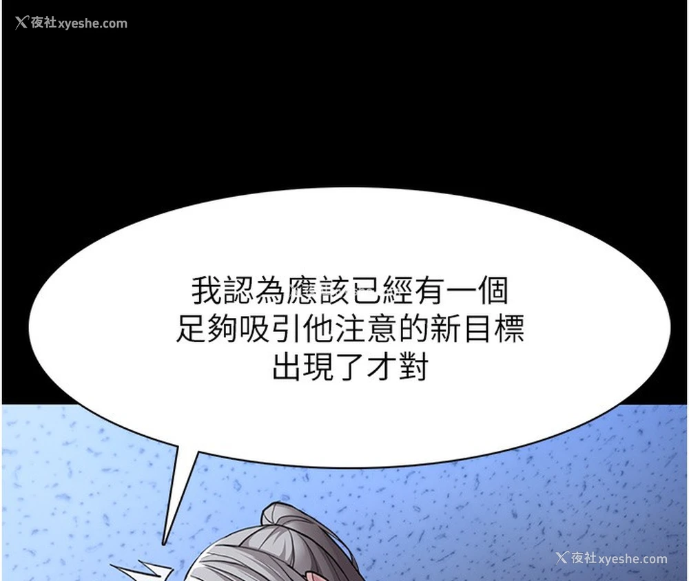 8P - 痴汉成瘾