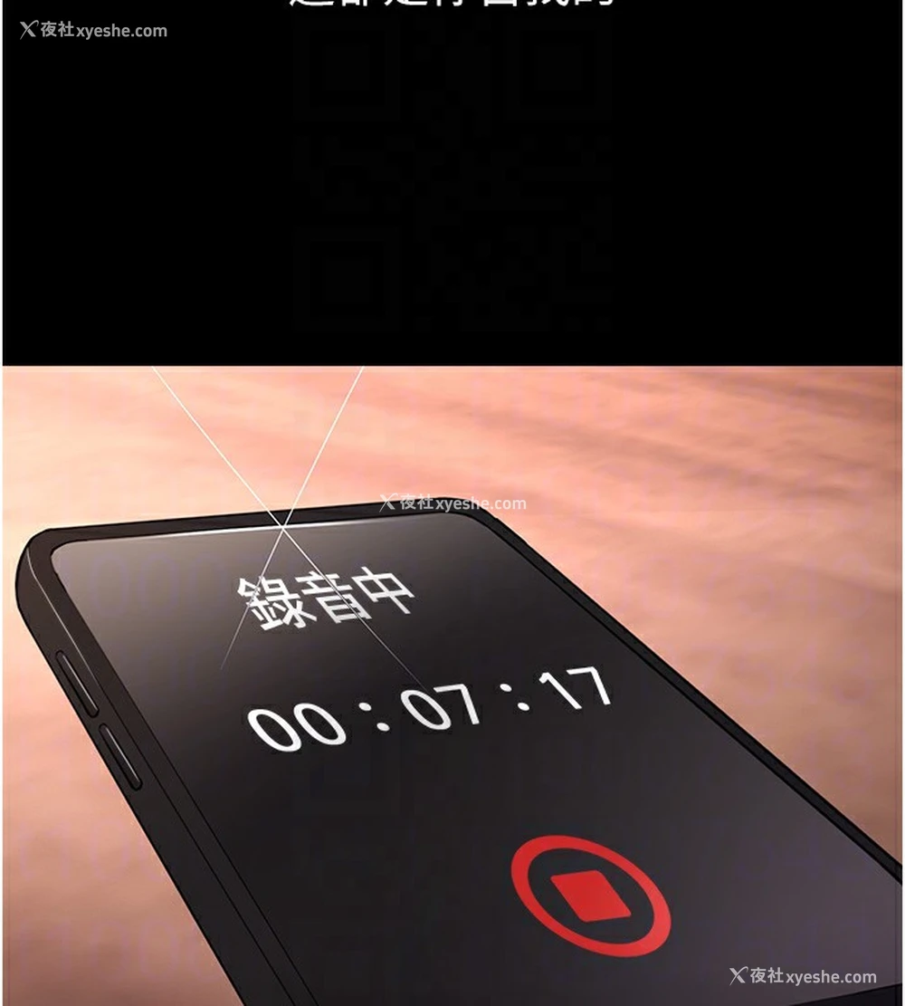 90P - 痴汉成瘾