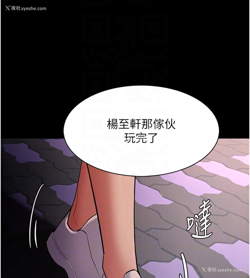 99P - 痴汉成瘾