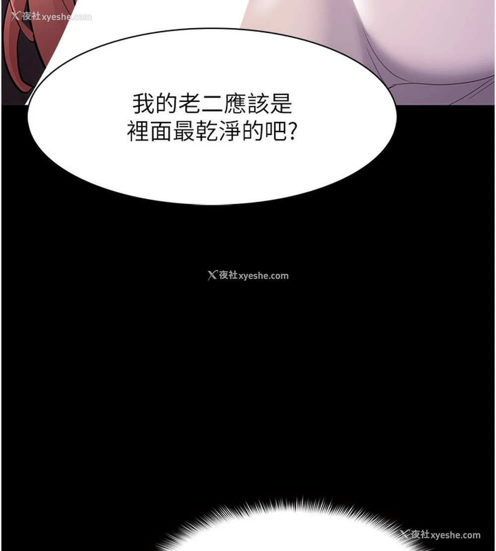 104P - 痴汉成瘾