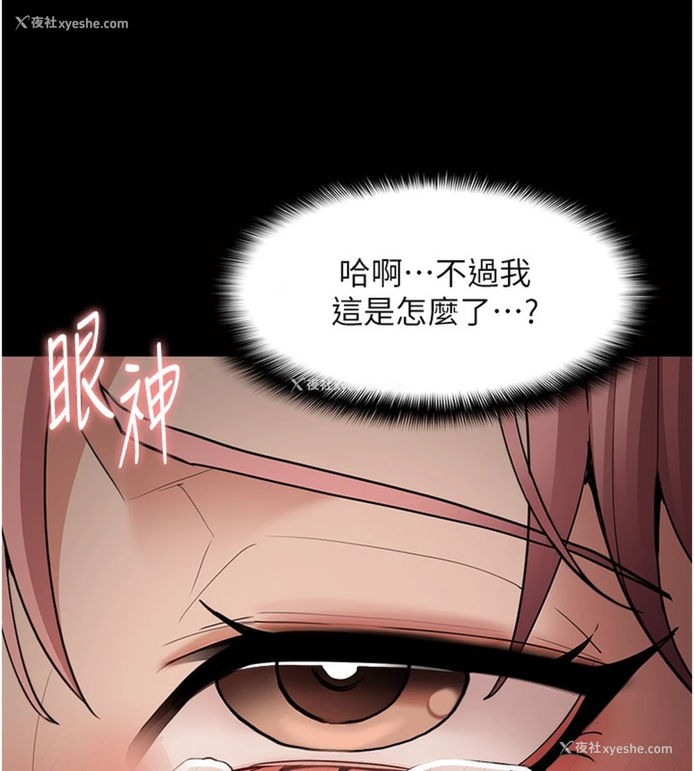 111P - 痴汉成瘾