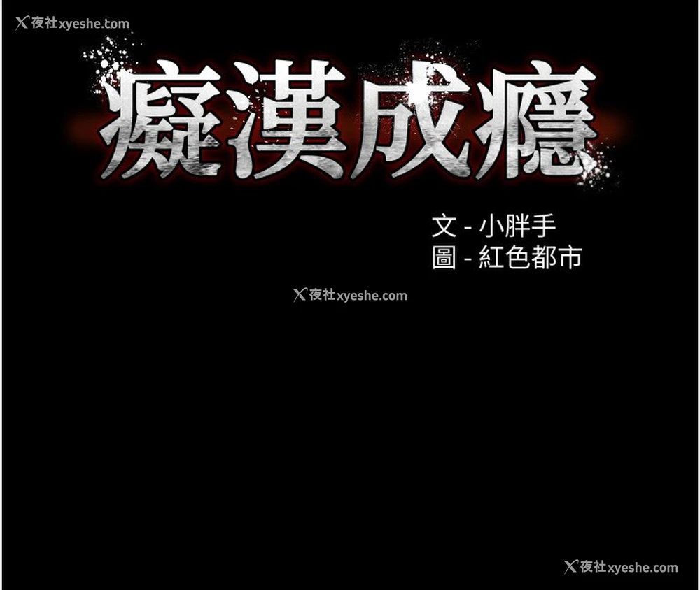 11P - 痴汉成瘾