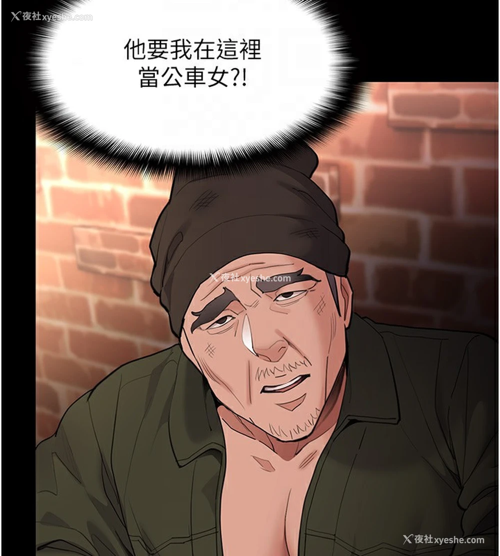 18P - 痴汉成瘾