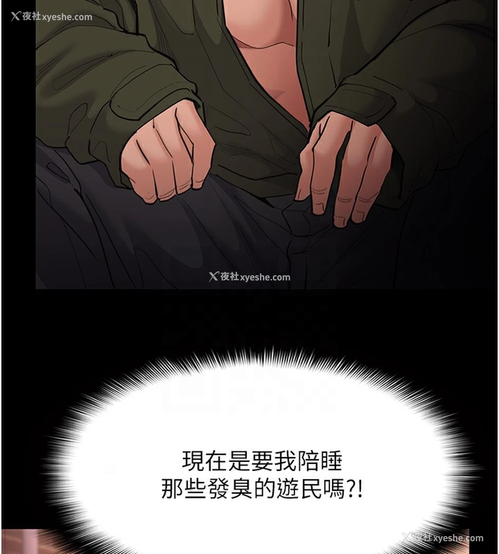 19P - 痴汉成瘾