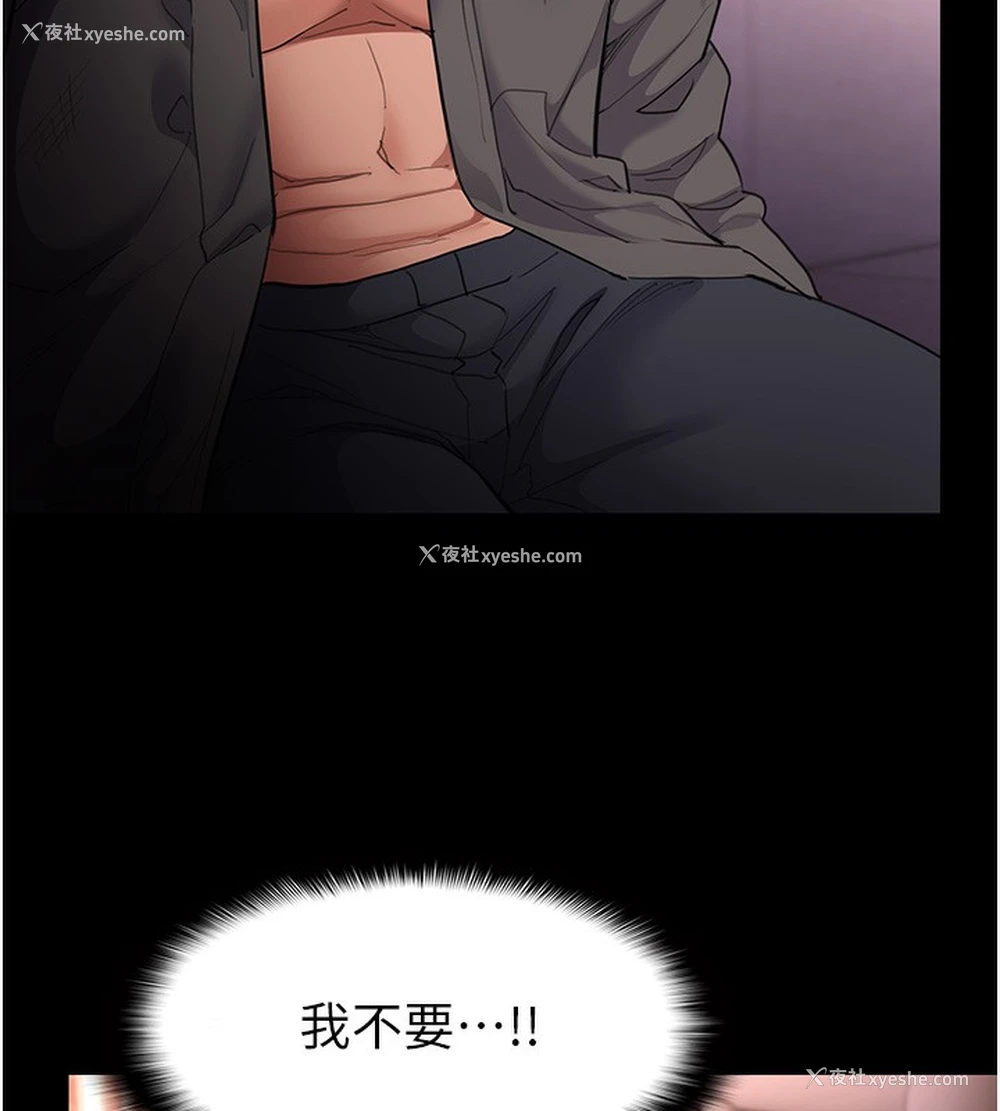 21P - 痴汉成瘾