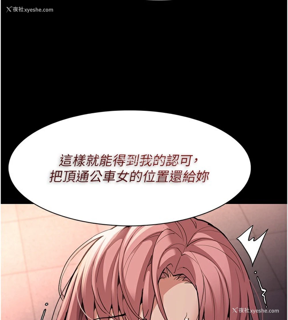 38P - 痴汉成瘾