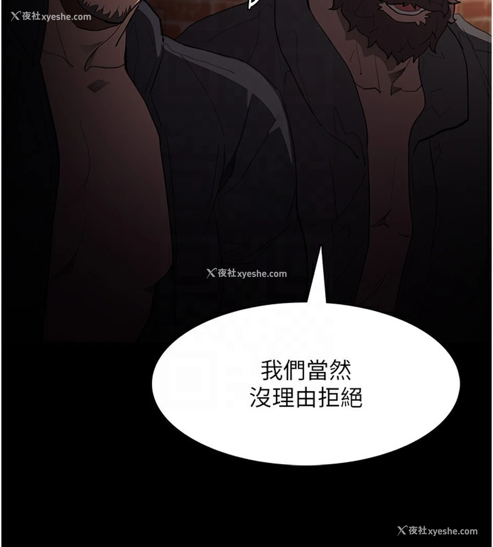63P - 痴汉成瘾