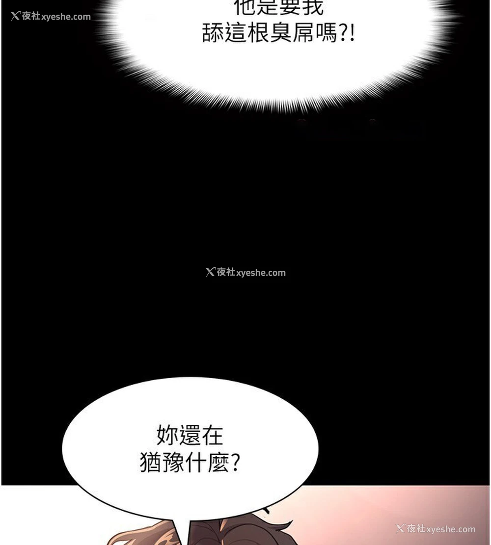 72P - 痴汉成瘾