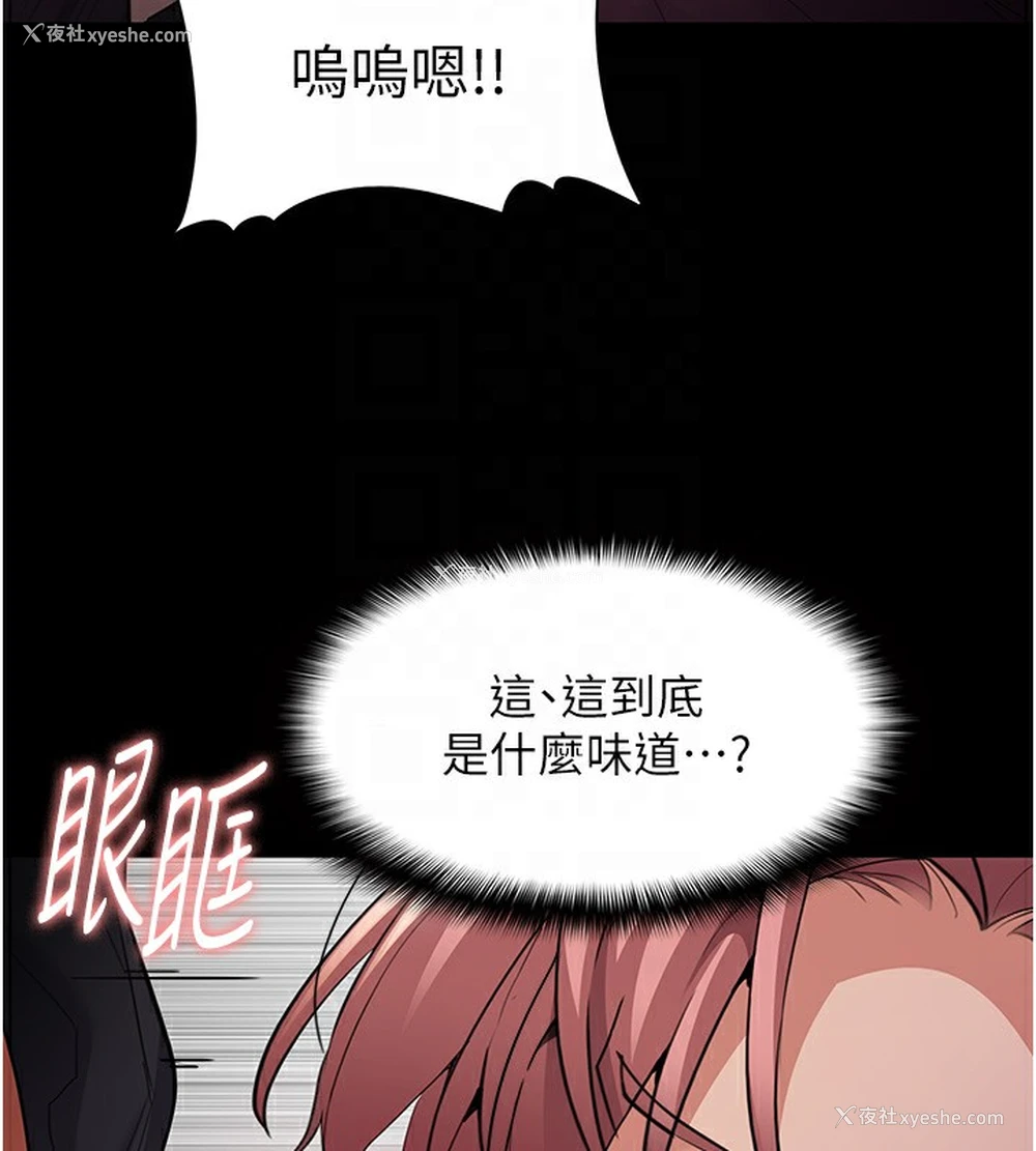 77P - 痴汉成瘾