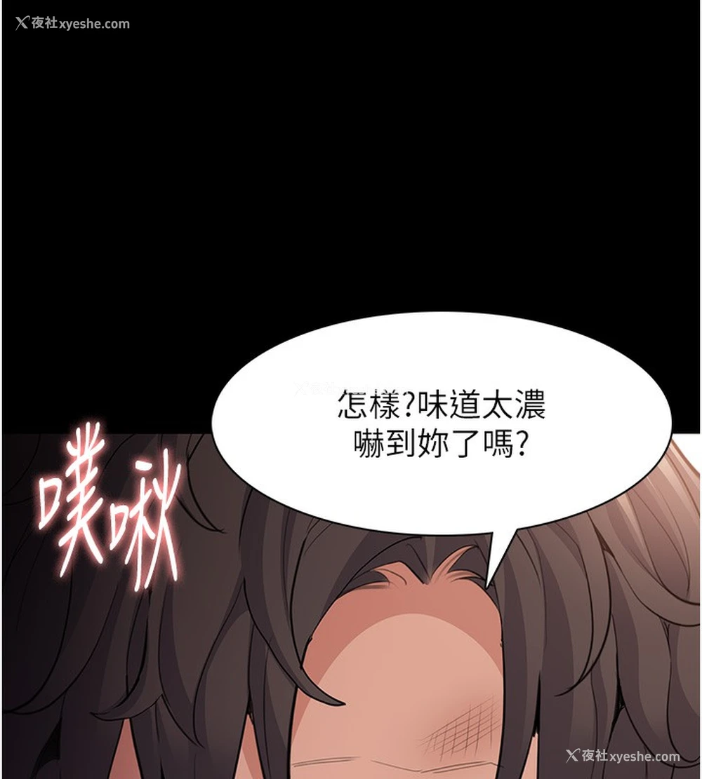 81P - 痴汉成瘾