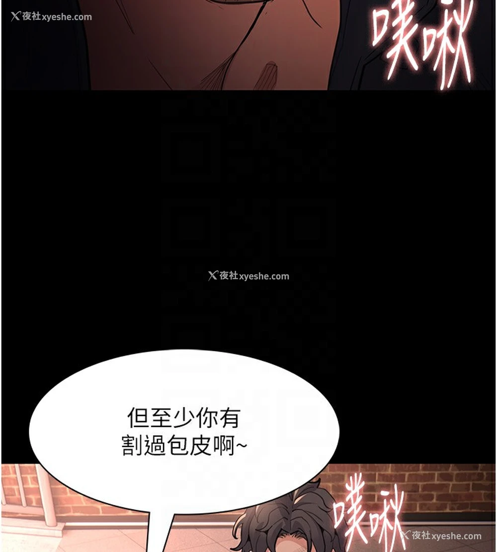 83P - 痴汉成瘾