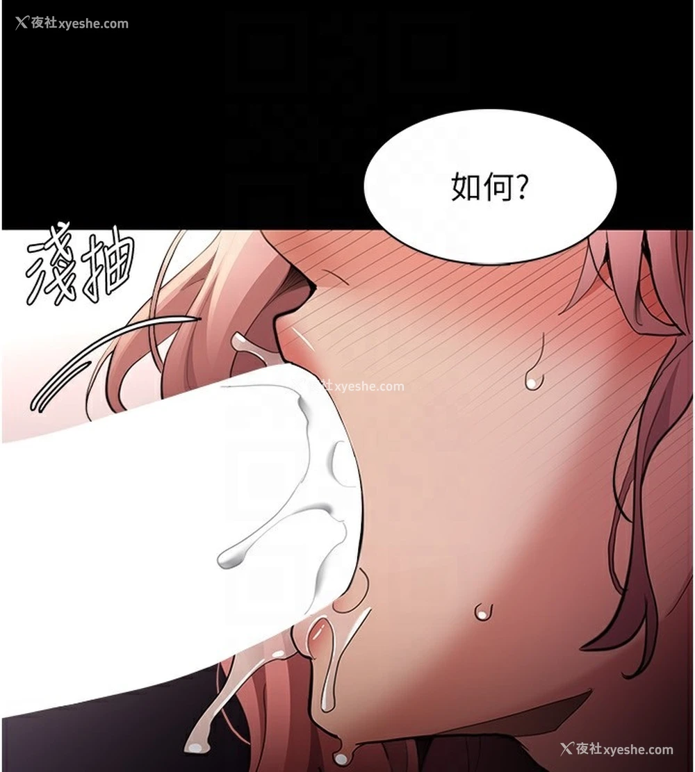91P - 痴汉成瘾