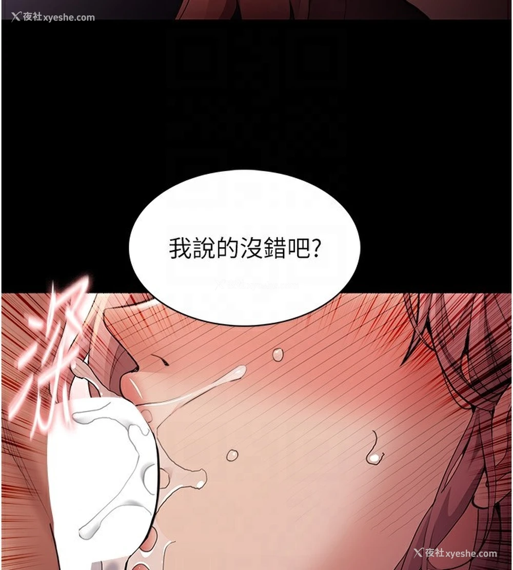 92P - 痴汉成瘾