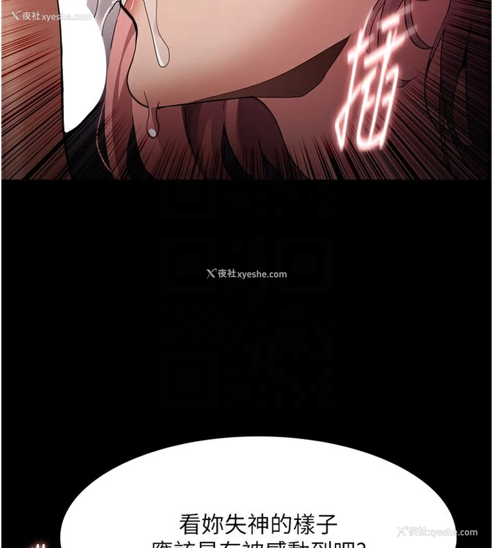 93P - 痴汉成瘾