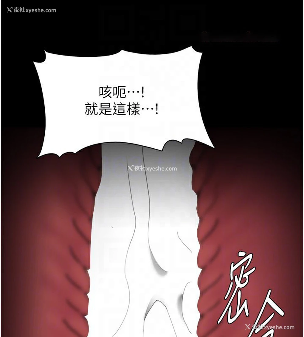 109P - 痴汉成瘾