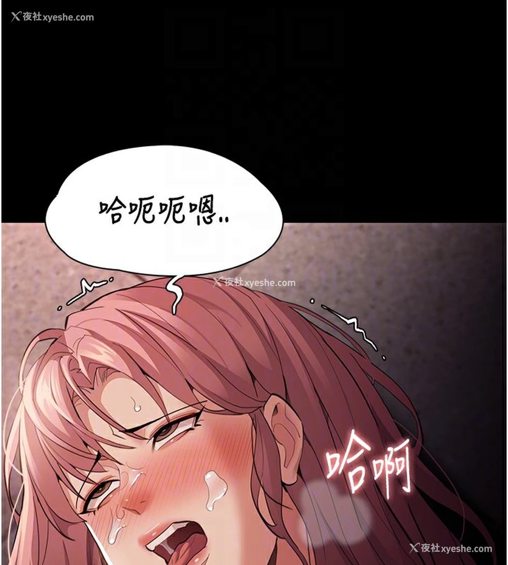 116P - 痴汉成瘾
