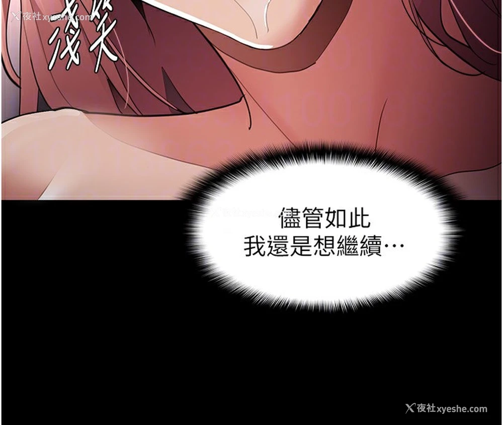 119P - 痴汉成瘾