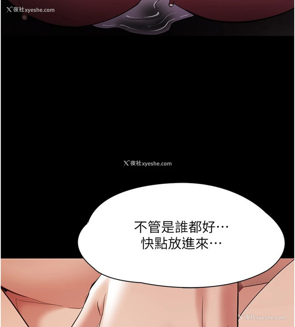 122P - 痴汉成瘾