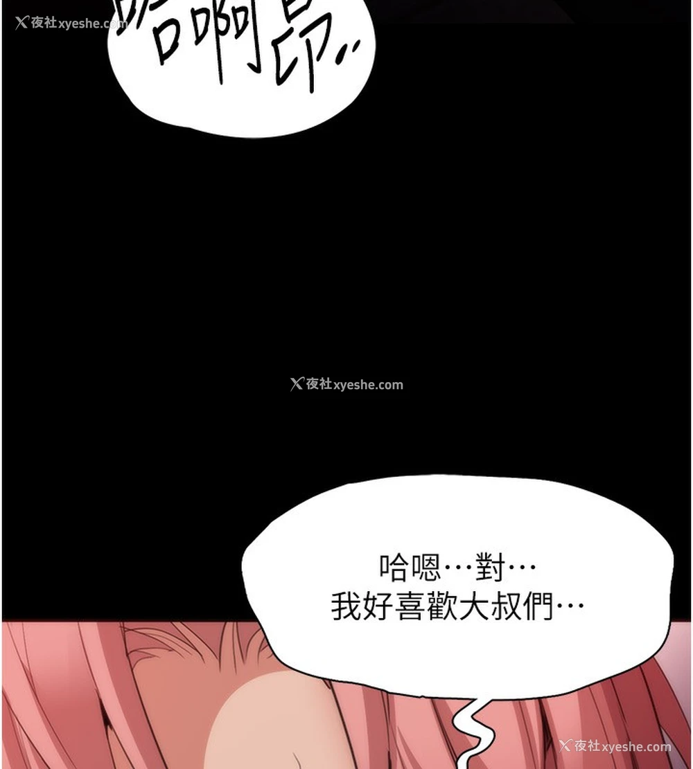 129P - 痴汉成瘾