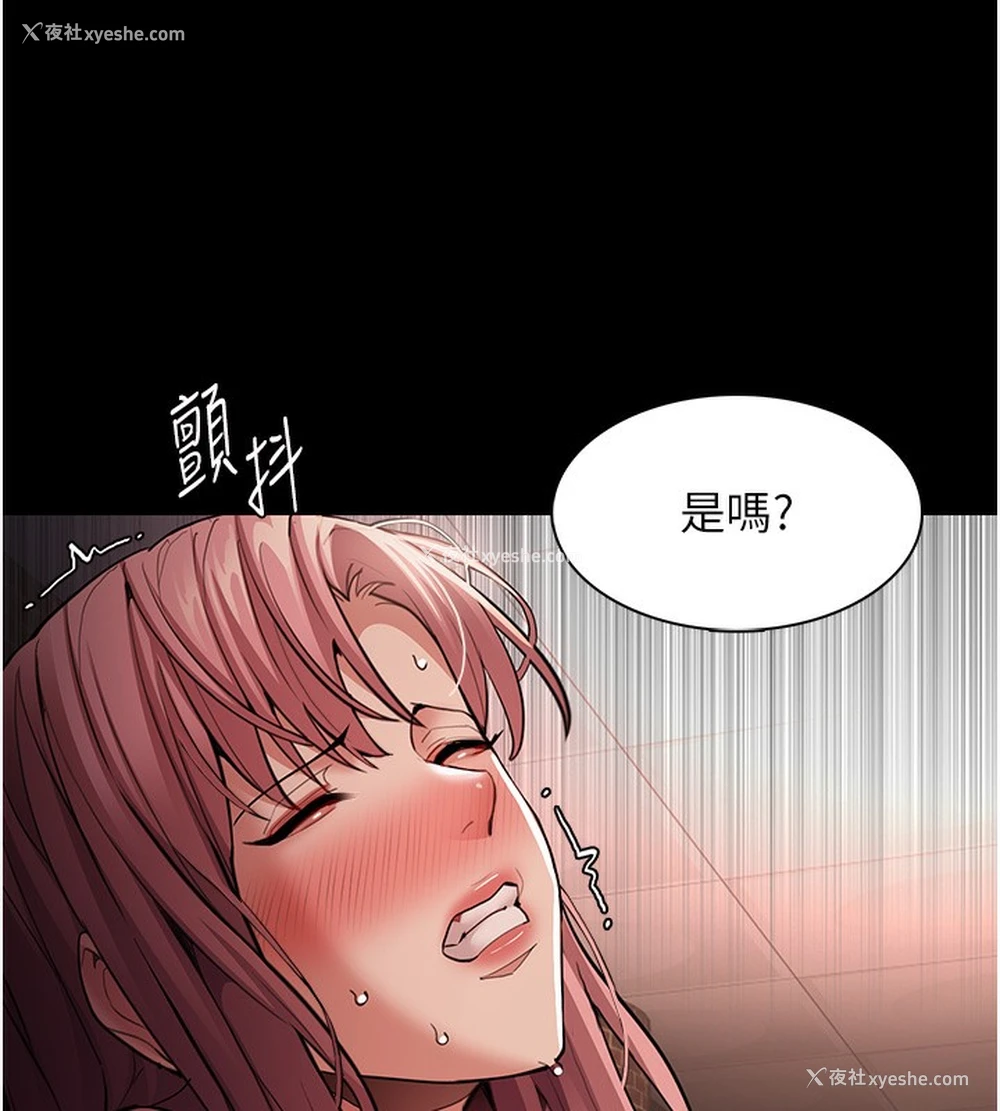 139P - 痴汉成瘾