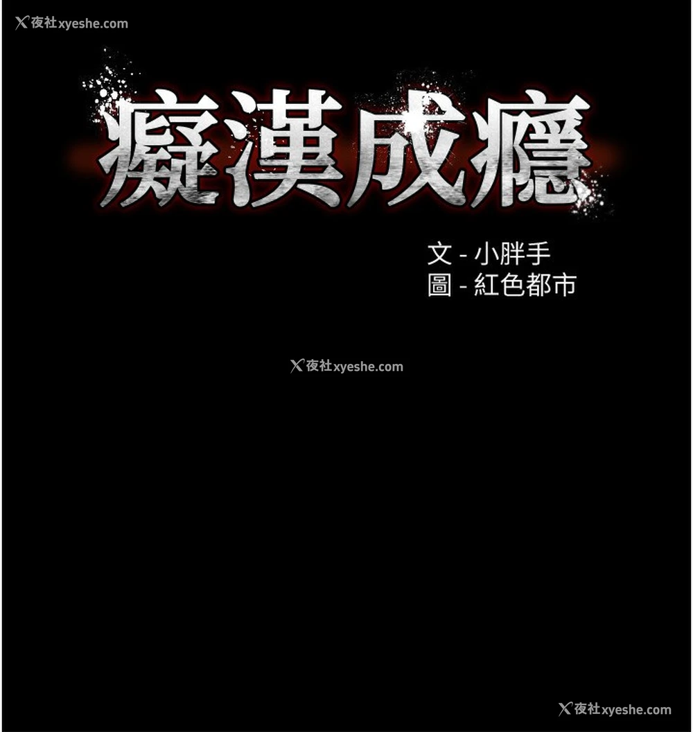 13P - 痴汉成瘾