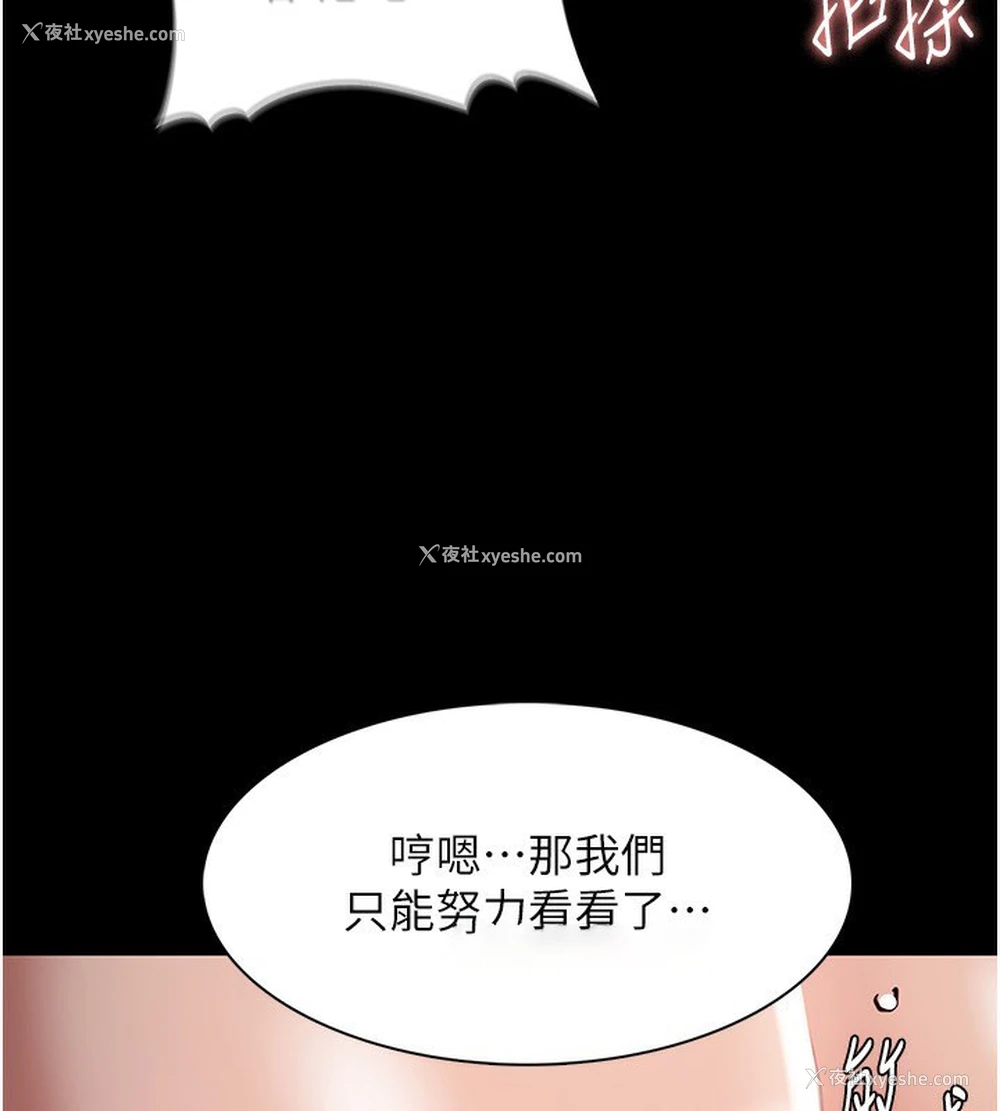 141P - 痴汉成瘾
