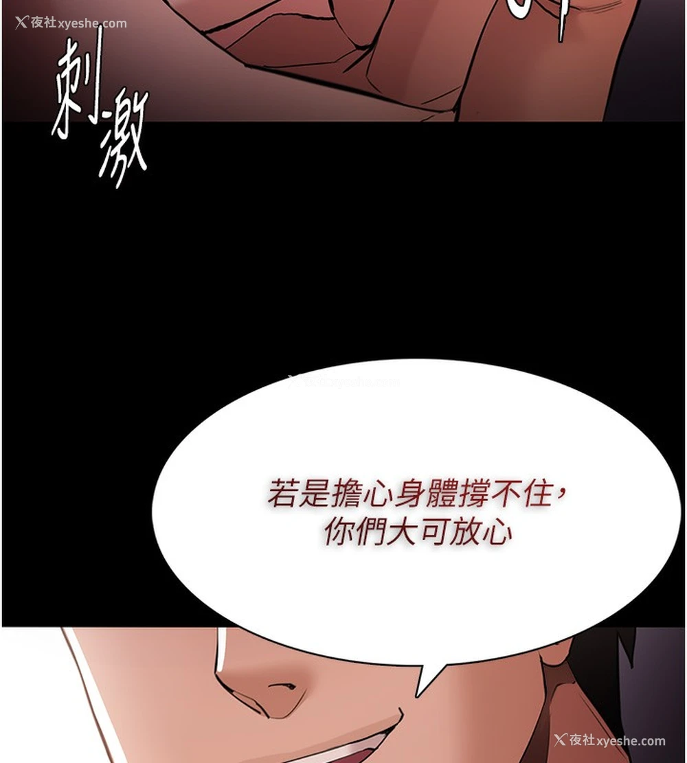 143P - 痴汉成瘾