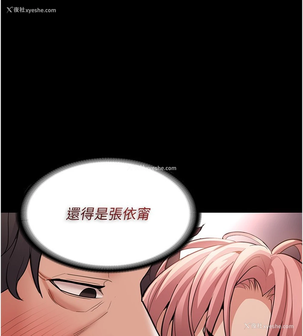 1P - 痴汉成瘾