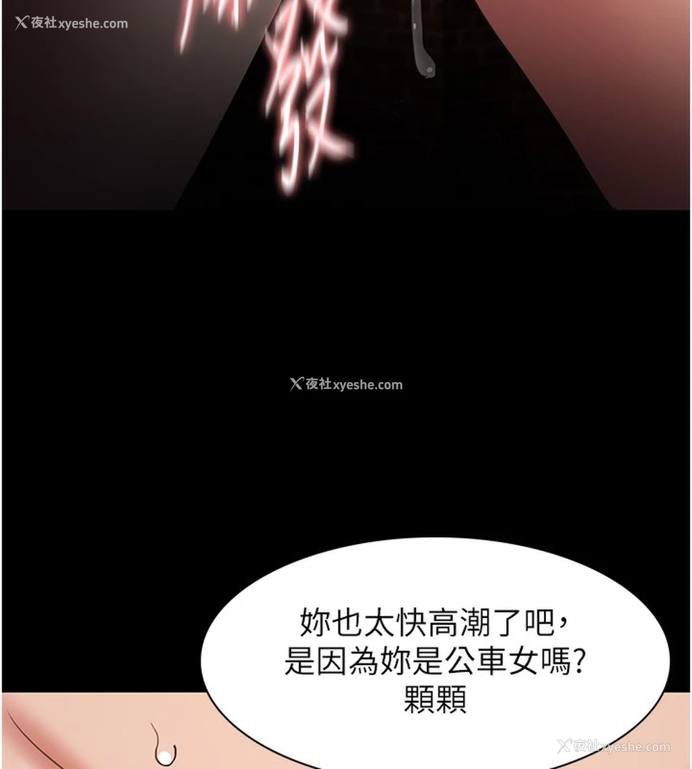 39P - 痴汉成瘾