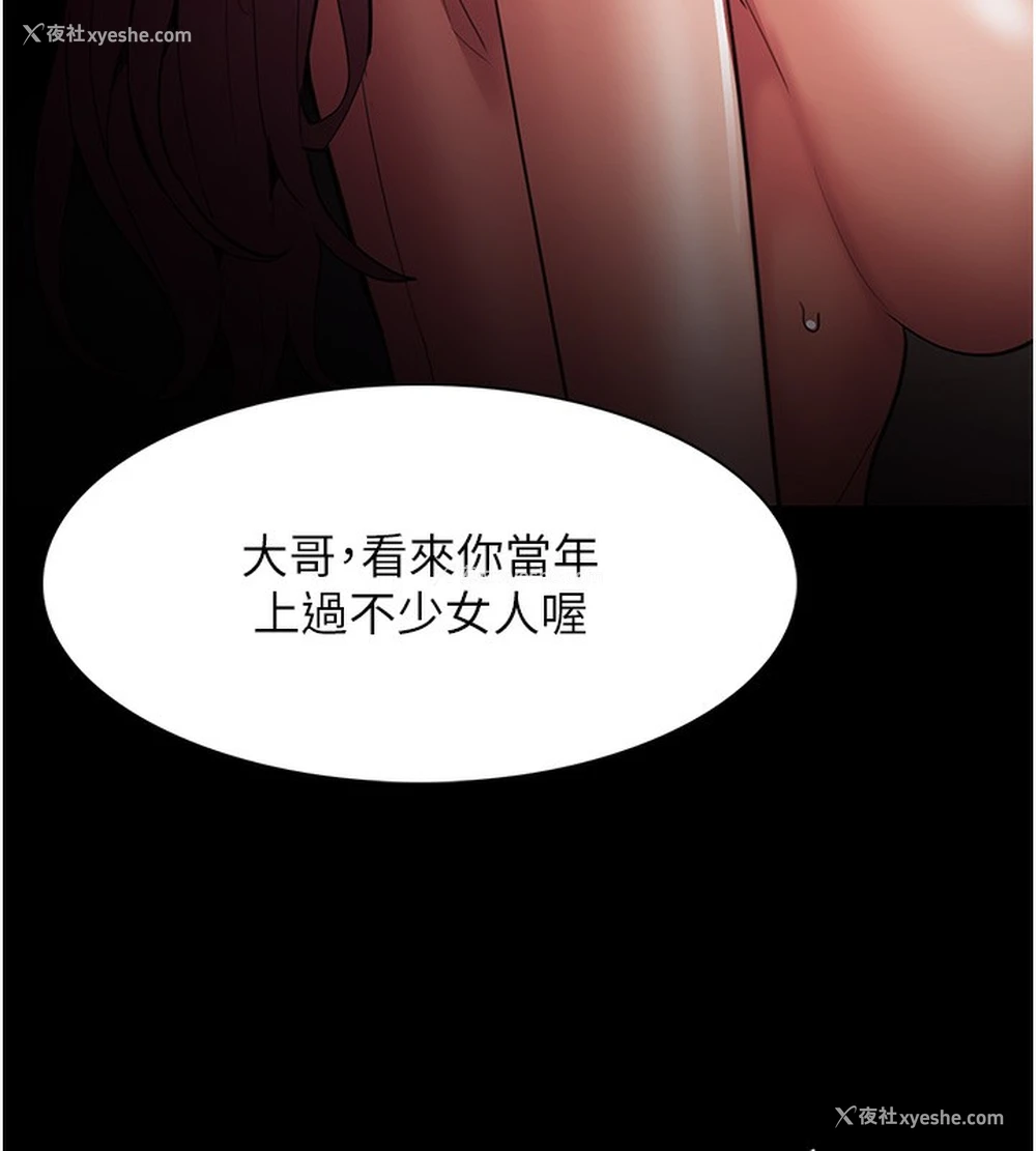 43P - 痴汉成瘾