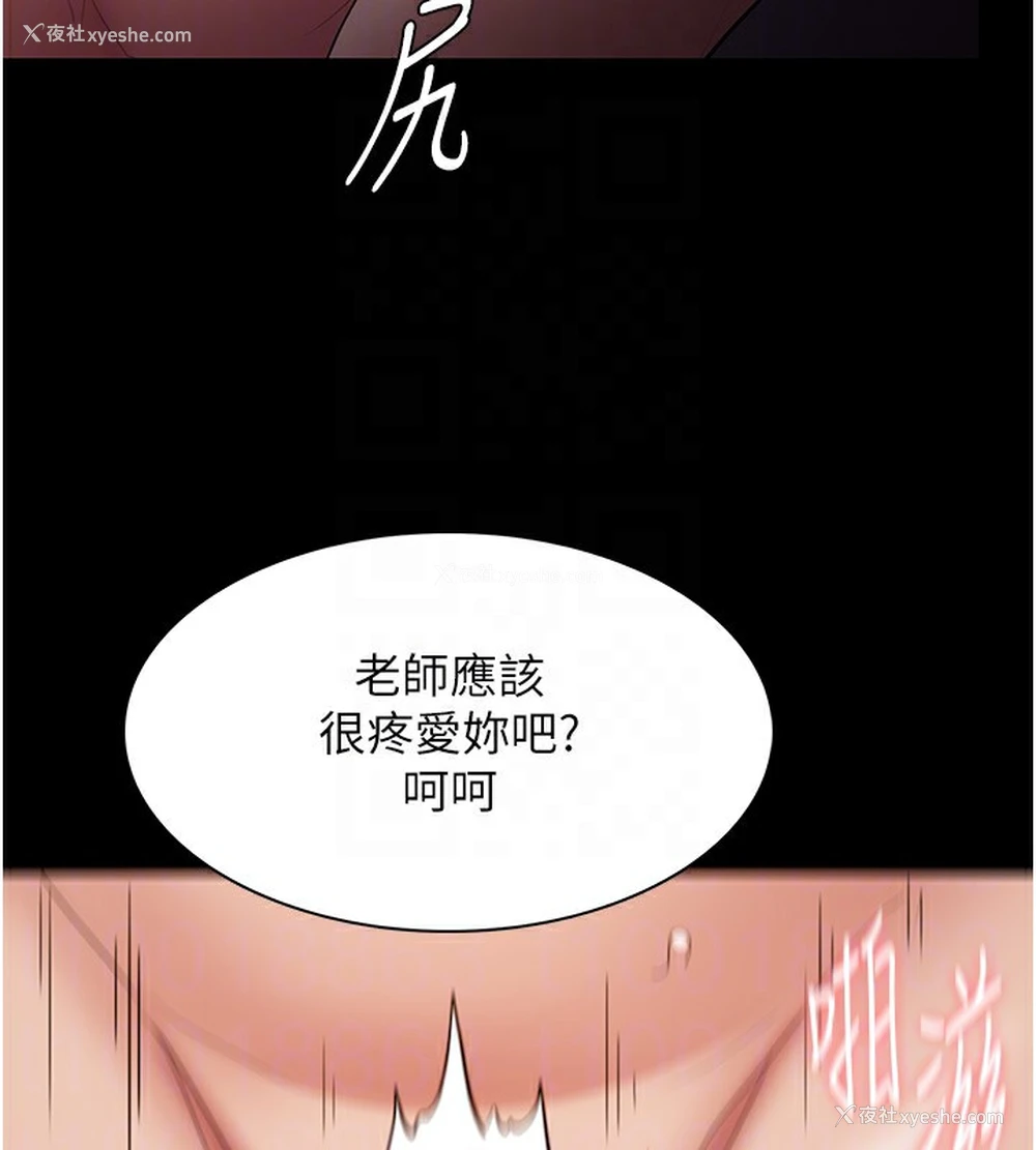 67P - 痴汉成瘾