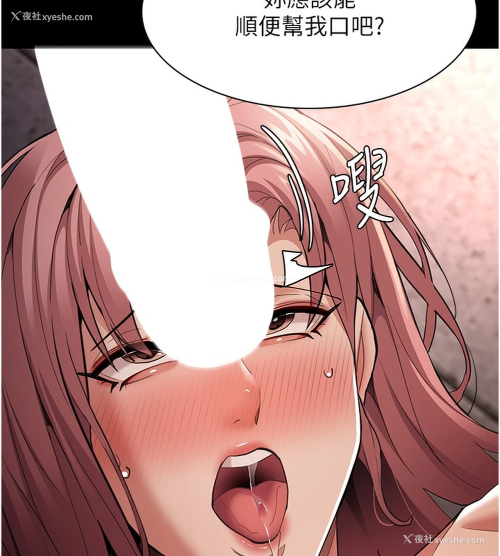 70P - 痴汉成瘾