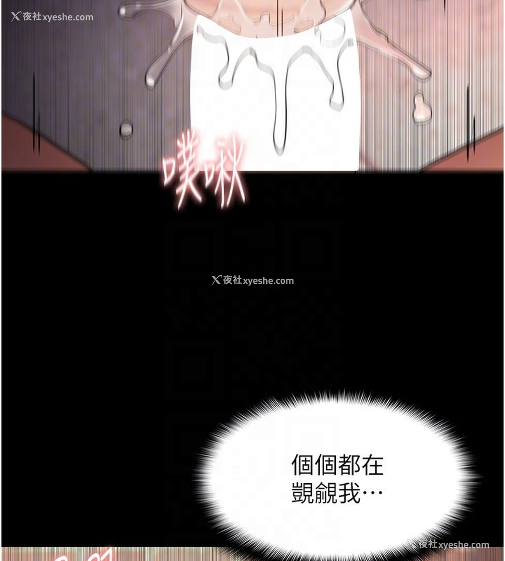 81P - 痴汉成瘾