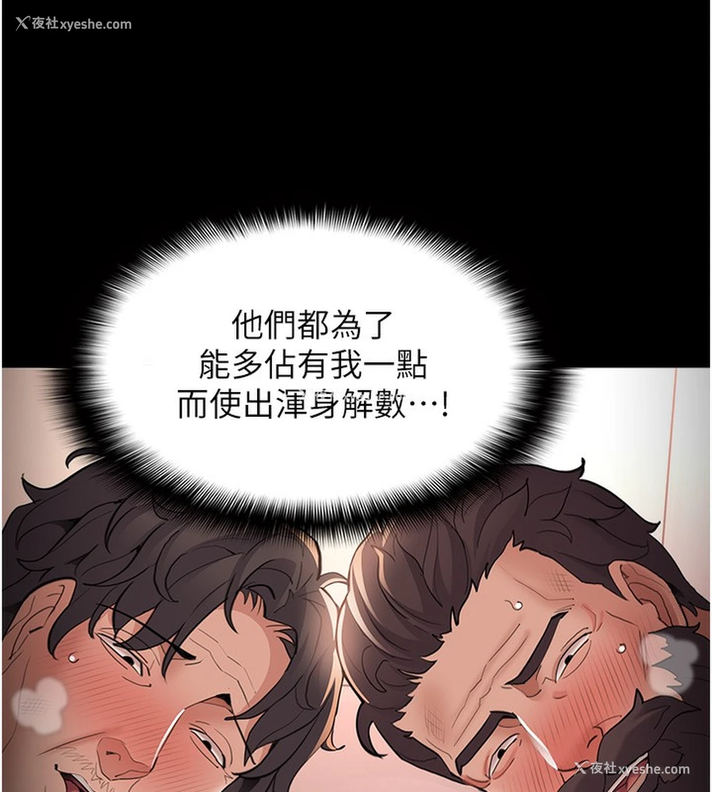 84P - 痴汉成瘾