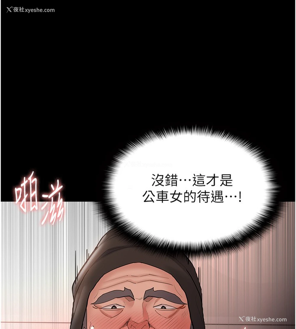 86P - 痴汉成瘾