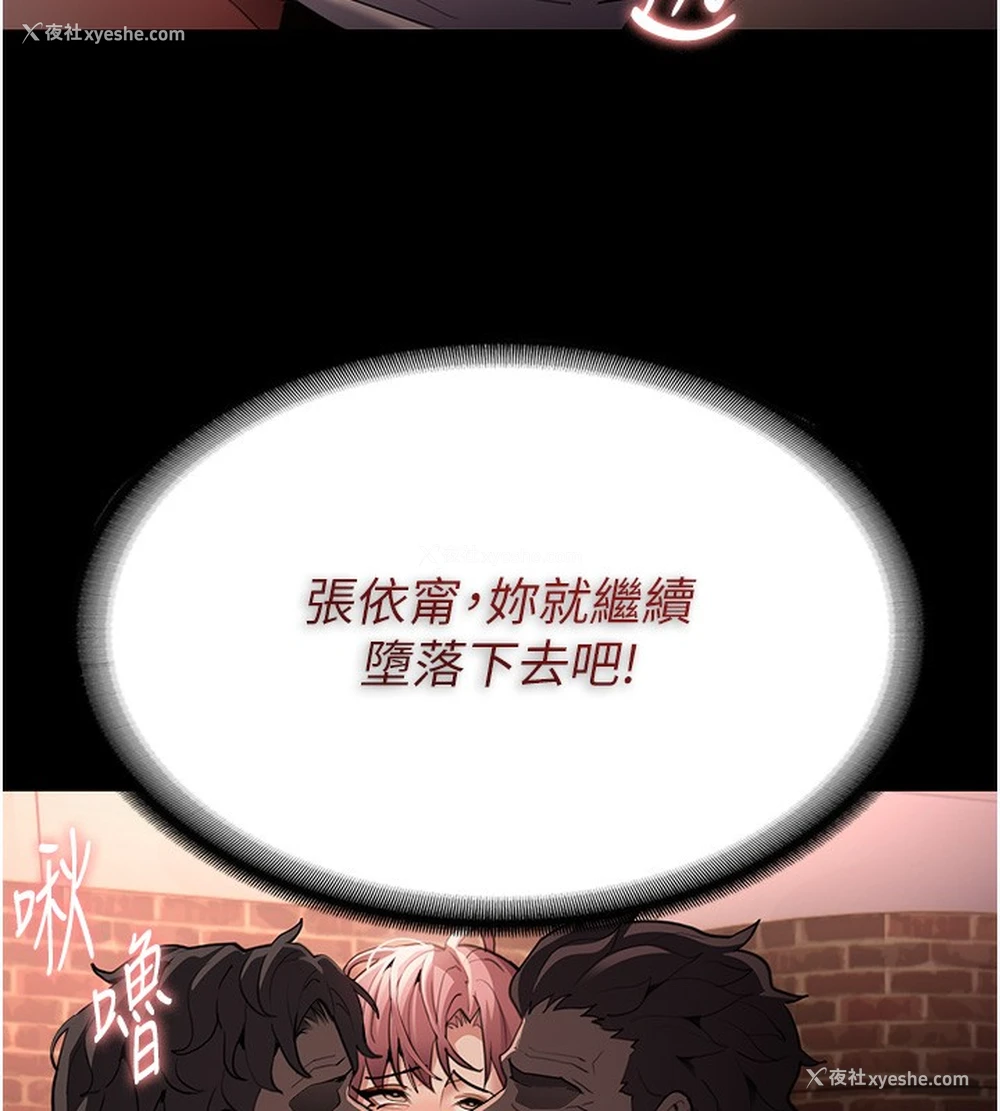 9P - 痴汉成瘾