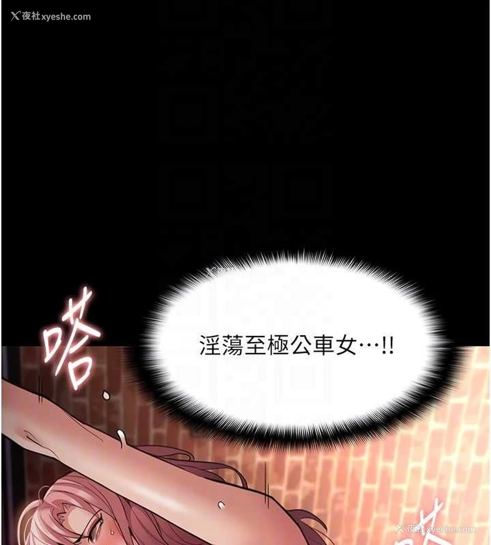 104P - 痴汉成瘾