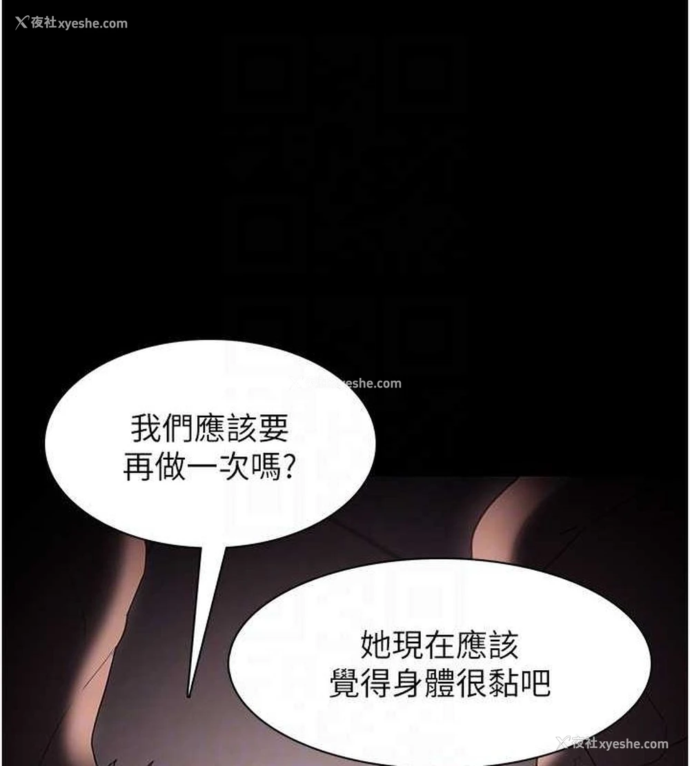 110P - 痴汉成瘾