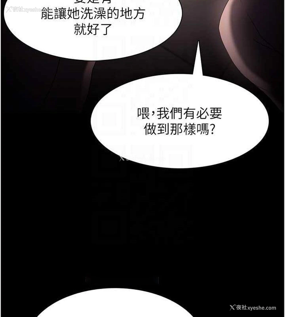 112P - 痴汉成瘾